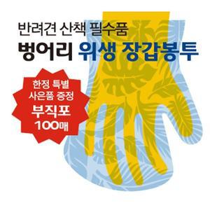 [OFN85R2S]롱크린 반려동물 위생장갑봉투 100매X1개