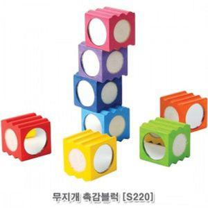 브알라 무지개촉감블럭 끼우기블럭 블록놀이 나무블록 아기장난감 어린이선물 완구 유아 모양만들기 블록장