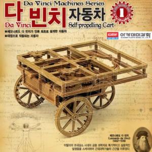 [RGN2N137]아카데미과학 다빈치 자동차 작동완구 매트