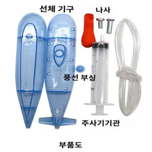 부력잠수함만들기 부력원리 물속잠수함