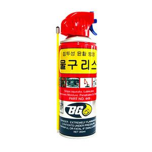 물구리스 BG449