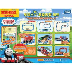 [RGLMR2S8]TOMY 토마스 뉴 레일종합세트 작동완구