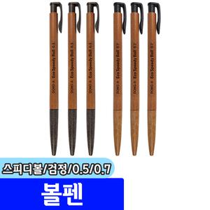 [문구채널] 동아 에코 스피디볼 (검정3본/슬리브케이스)