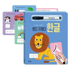 처음쓰는 글자 선따라그리기 반영구 한글책 유치원교구 단어 놀이교재 연상하기 4살