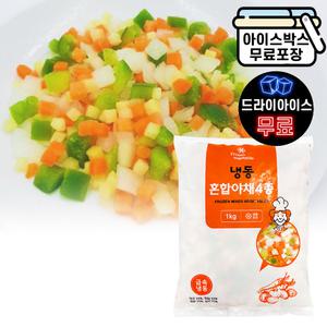 에이치에이유통 냉동 혼합야채 4종 1kg 당근 감자 양파 믹스 볶음밥 재료