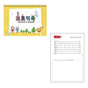 [XBFIKIK4_47]유아 아동 초등 크로키북 드로잉북 색칠공부