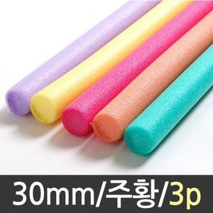 [XB9I98KN_47]재단 빽 백 업 30mm 3p 주황 학습 만들기