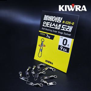 키우라 볼베어링 인터스냅 도래 K-225 KIWRA