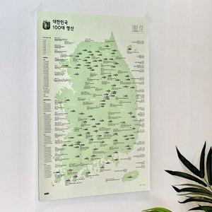100대 명산 등산 지도 + 깃발스티커 [한국 백대 대한민국 산림청 지정 국립공