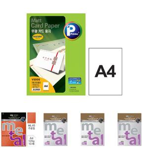 프린텍 V5000 20 백색 카드용지 200g A4 무광 20매/상장/용지/카드/종이/명함/무지/카드지/명함지/엽서