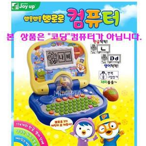 [기타]한글 영어 창의력 숫자놀이 컴퓨터 조카선물 6세 여아