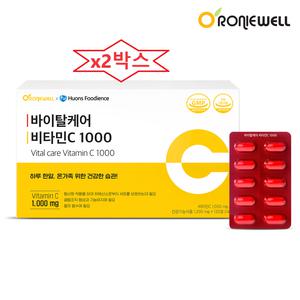 바이탈케어 비타민c1000 120정x2박스  우리가족 항산화 관리 4개월대용량