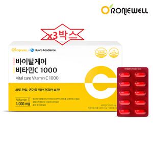 바이탈케어 비타민c1000 120정x3박스  우리가족 항산화 관리 4개월대용량
