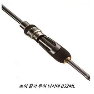 농어 갈치 루어 낚시대 832ML