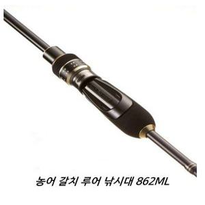 농어 갈치 루어 낚시대 862ML