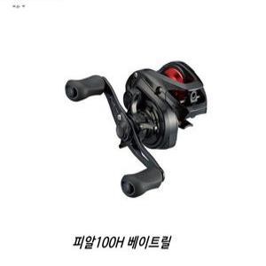 다이와 피알100H 베이트릴
