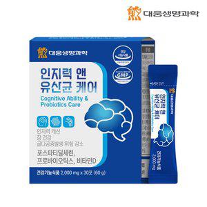 대웅생명과학 인지력 앤 유산균 케어 1박스