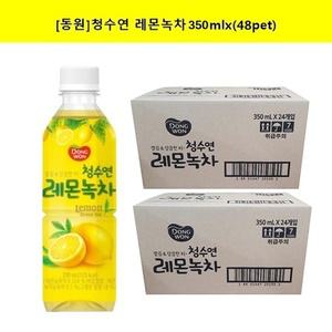 [동원]청수연 레몬녹차350mlx(48개)/녹차음료/녹차/레몬/전통음료/음료수