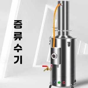 가정용 증류수기 양주 스티머 양조기 제조기 알콜 5L