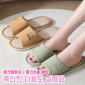 다용도 실내화 남성용 여성용 실내슬리퍼 층간소음 미끄럼 방지 푹신한 거실화 사무실 EVA