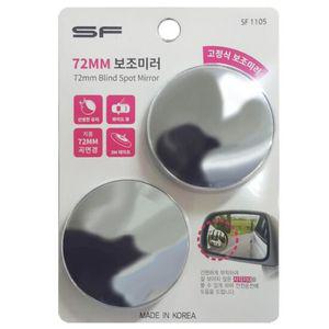 삼진 사각지대 사이드 보조미러 부착식 안전 보조경