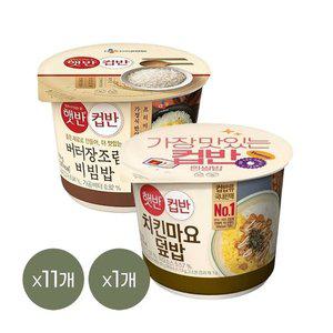 [CJ제일제당][1등 컵밥] 햇반 컵반 버터장조림비빔밥 216g x11개+치킨마요덮밥 233g x1개