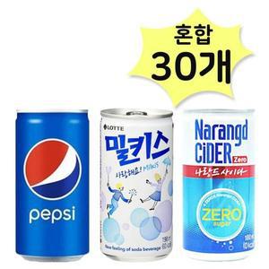 [기타]펩시콜라190 밀키스190 나랑드제로180ml 각10개 총30개