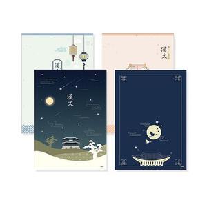 [KGPQZ0W5_4B]아이비스 10칸 한문 노트 펜피아노트 (10권)