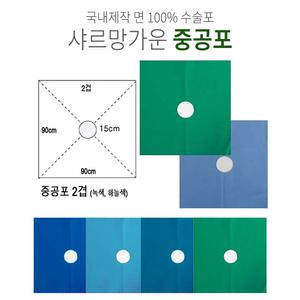 샤르망가운 국산 기본2겹 면 100% 중공포 수술포 사각포 공포 의료용사각포 기구포 소독포 기계포