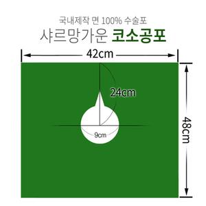 샤르망가운 국산 기본2겹 면 100% 코소공포 48x42 수술포 사각포 공포 의료용사각포 기구포 소독포 기계포