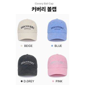갤러리아 [광교점][디스커버리]커버리 볼캡(DXCP5034N)