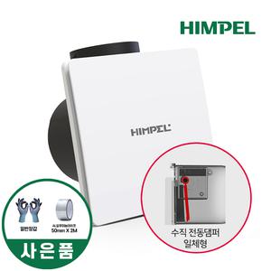 힘펠환풍기 플렉스 C2-100LF(MD) 전동댐퍼일체 욕실 화장실환풍기 담배냄새 자가설치