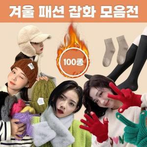 [BZJL94P4_4C]패션양말 귀도리 장갑 워머 니트 목도리