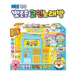뽀로로 코인 노래방 마이크 노래 음악 언어발달 노래 22곡 멜로디 20곡 동전 영어 한글 탬버린 가사집