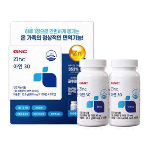 [기타]GNC아연30 263mg x 100정 x 2