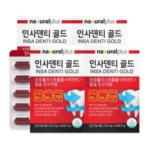 잇몸 염증 영양제 잇몸에 좋은 치아 뼈 골다공증 붓고 피나고 시린이 영양제 4박스 약 8개월분