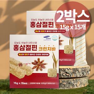 현미홍삼 크런치바 6년근 홍삼절편 회사 사무실 군것질 수험생 어르신