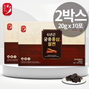 고려 홍삼절편 정과 꿀에 절인 홍삼말랭이 설날추석 명절 선물세트 10포x2박스