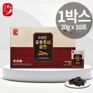 꿀에 절인 홍삼말랭이 고려 홍삼절편 정과 설날추석 명절 선물세트 10포