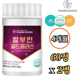 참굿즈 난백 알부민 골드 플러스 60정 2병 4개월 난백분 벌나무 민들레 밀크씨슬 헛개나무 산수유 구기자