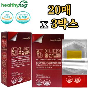 헬씨허그 프리미엄 홍삼 필름 20매 3박스 6년근 면역력 피로 혈행 기억력 진세노사이드 부모님 어르신 선물