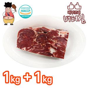 (배터짐) 수입산 곡물 소머리고기 소머리1kg 2개
