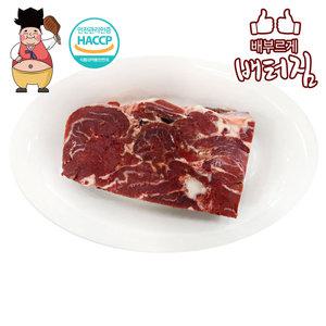 (배터짐)  업소용 곡물 소머리고기 소머리10kg