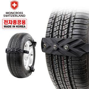 간편장착 전차종공용 슈퍼타이 자동차 스노우체인/타이어체인/차량용체인