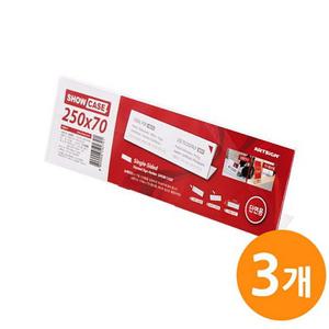 이름판 쇼케이스 광고 단면250x70 디스플레이 SHOW 명패