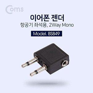 [셀러허브 패션][JHQR0469_4B]스테레오 스피커 모노 커넥터