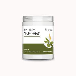 차전자피분말 밀폐통 300g가루 파우더 보조식품 선물용 말통 밀폐 명절 질경이씨앗분 이씨앗 간것