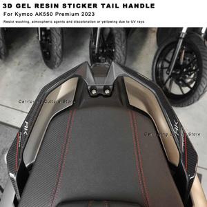 Kymco AK550 프리미엄 2023 방수 보호 스티커 오토바이 테일 핸들 보호 스티커 3D 에폭시 송진 스티커