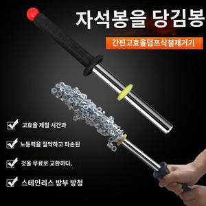 자력 자기 청소기 모델 1 쇳가루 강자성 가루 120M 산업용 해변 청소 길이 청소밀대 버킷 흡철 경량 흡입기 금속 380MM