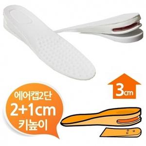 2단분리 에어캡 남여프리 3cm 키높이깔창 화이트